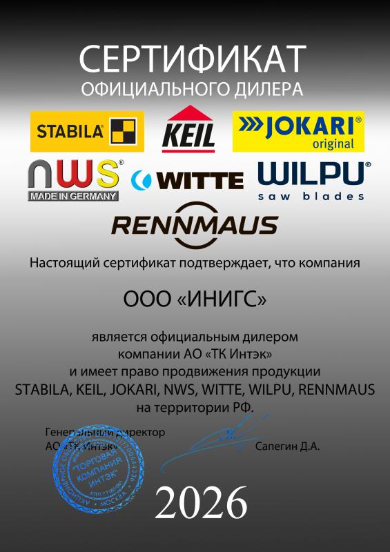 Stabila, Keil, Witte, NWS, Wilpu, Dronco, Jokari, RENNMAUS