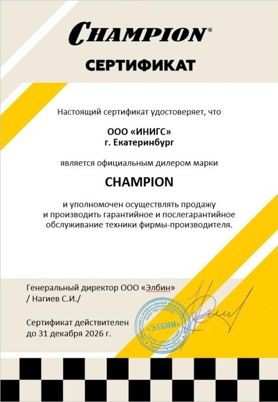 CHAMPION