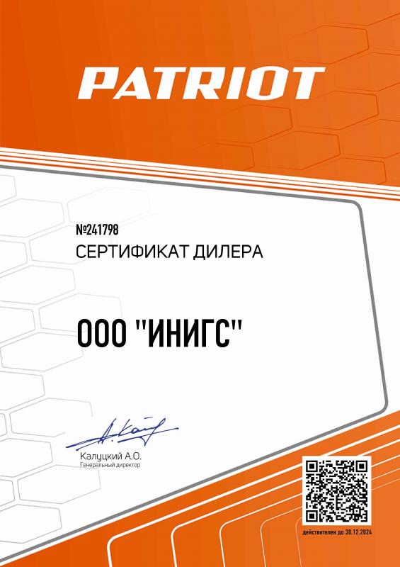 PATRIOT, Лесник