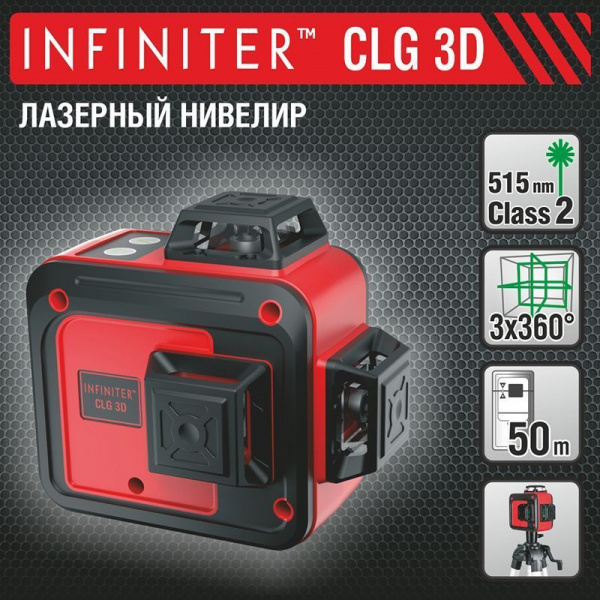 INFINITER CLG 3D