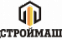СТРОЙМАШ